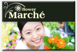 花屋札幌花マルシェ