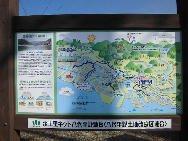遥拝頭首工の図