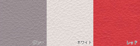 レザー表のカラー